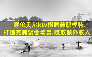 甘肃酒吧招聘